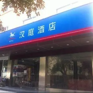 酒店 Hanting Express Suzhou Xinguanqian, 苏州